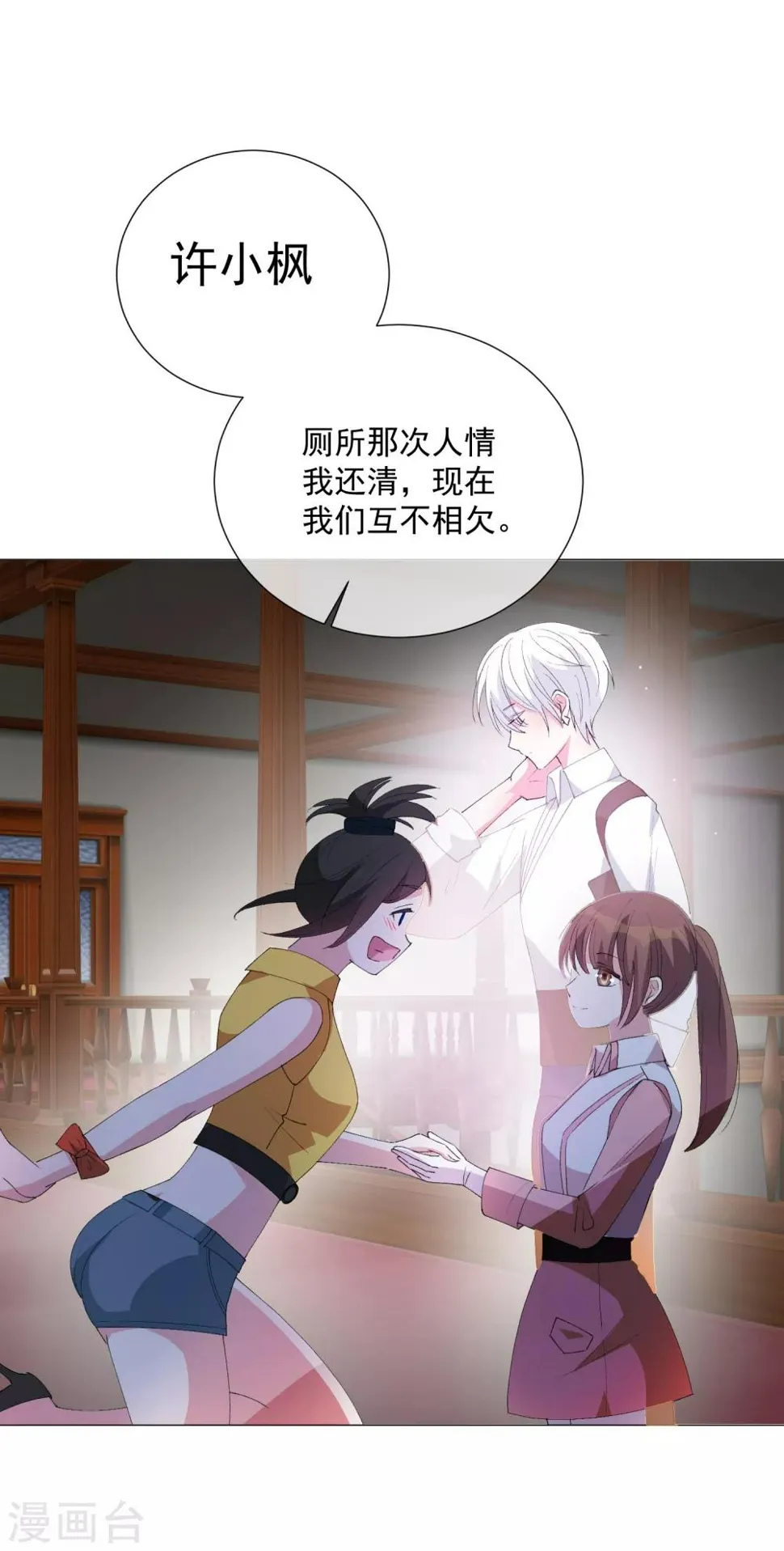 第41话 意难平 第48页