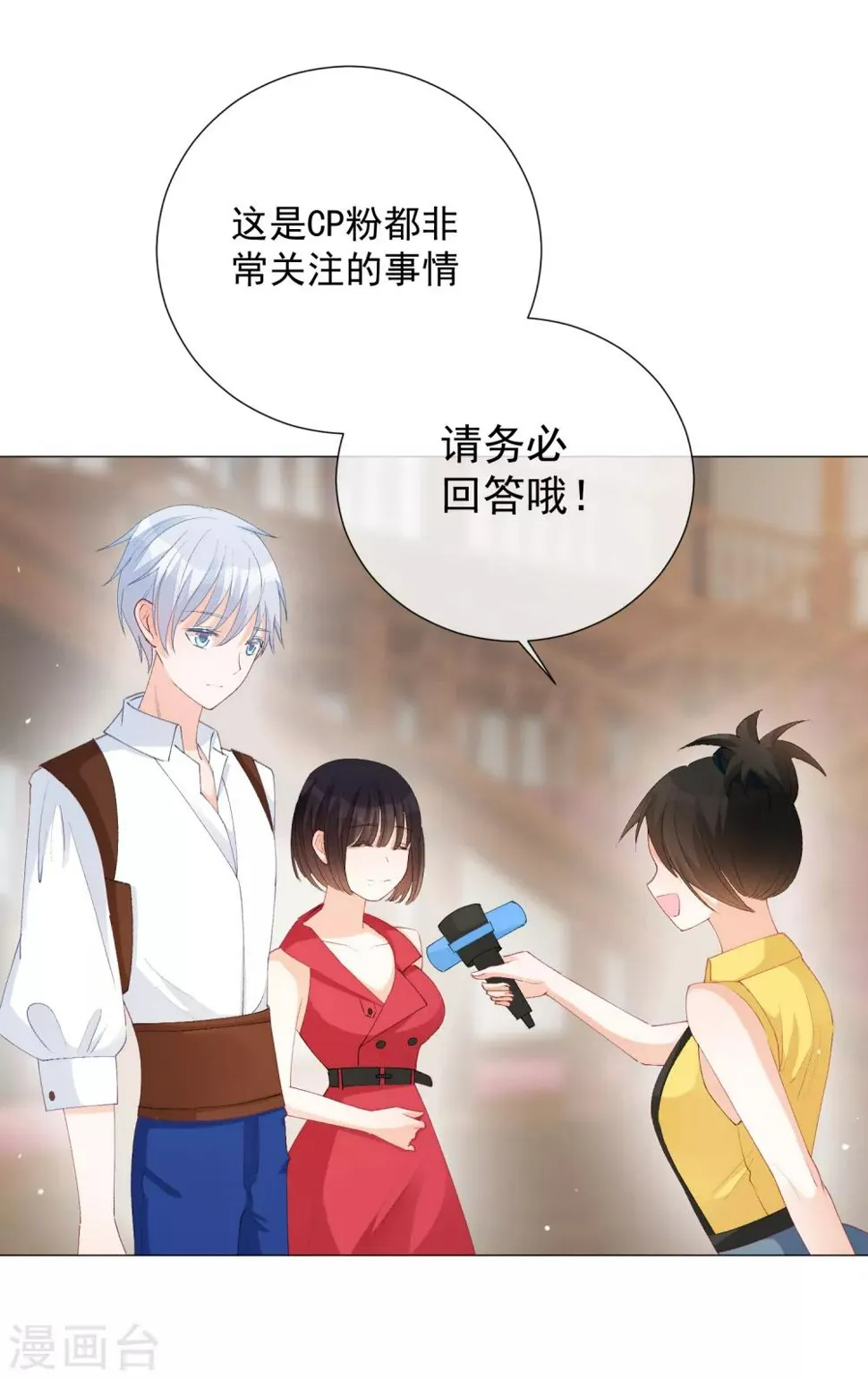 第42话 是他吗？ 第4页