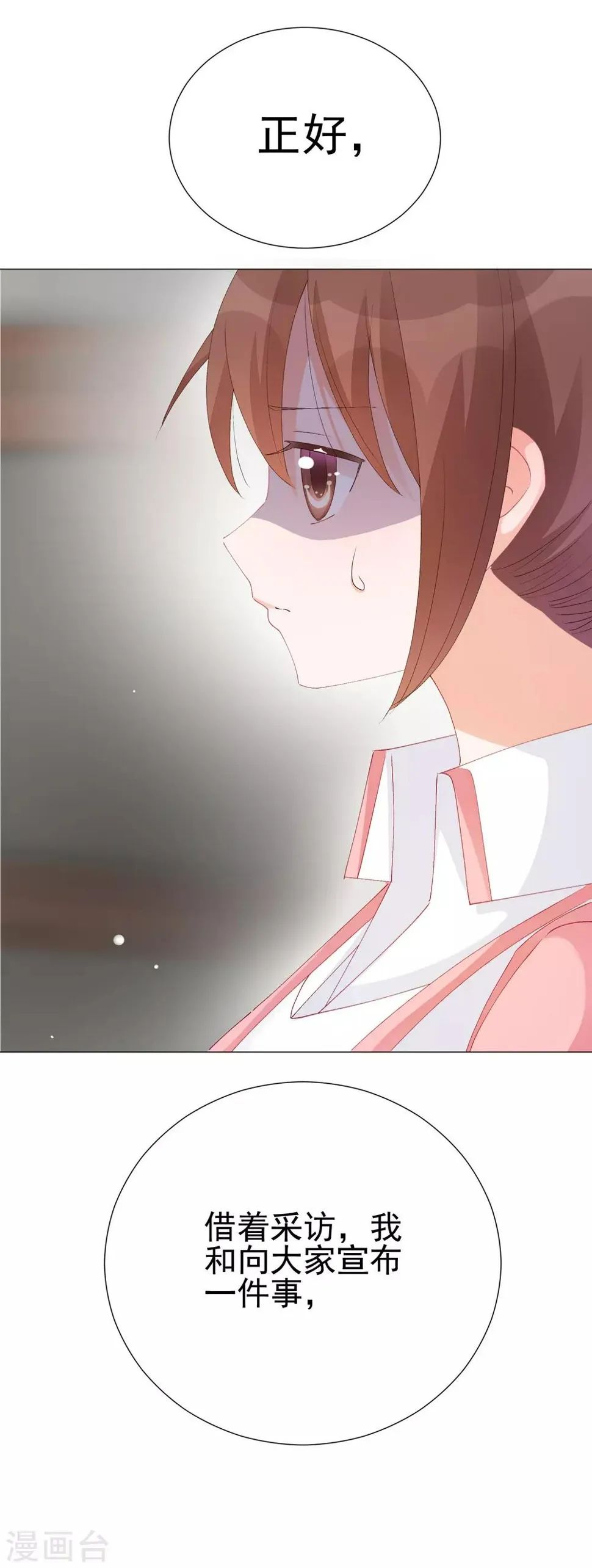 第42话 是他吗？ 第6页