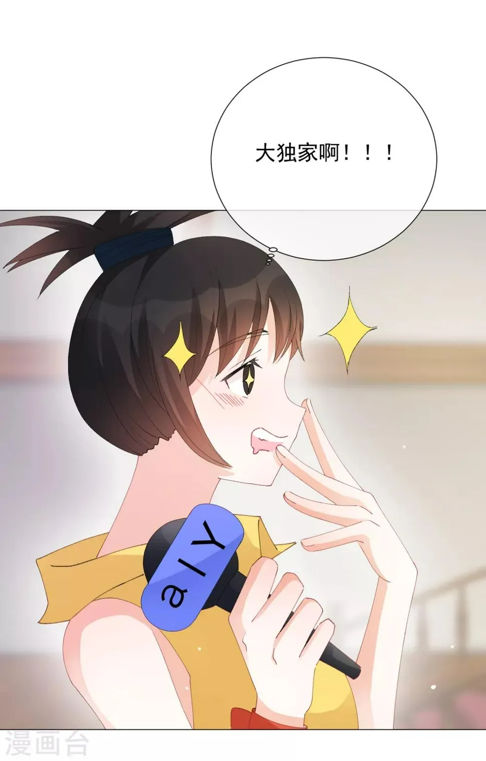 第42话 是他吗？ 第9页