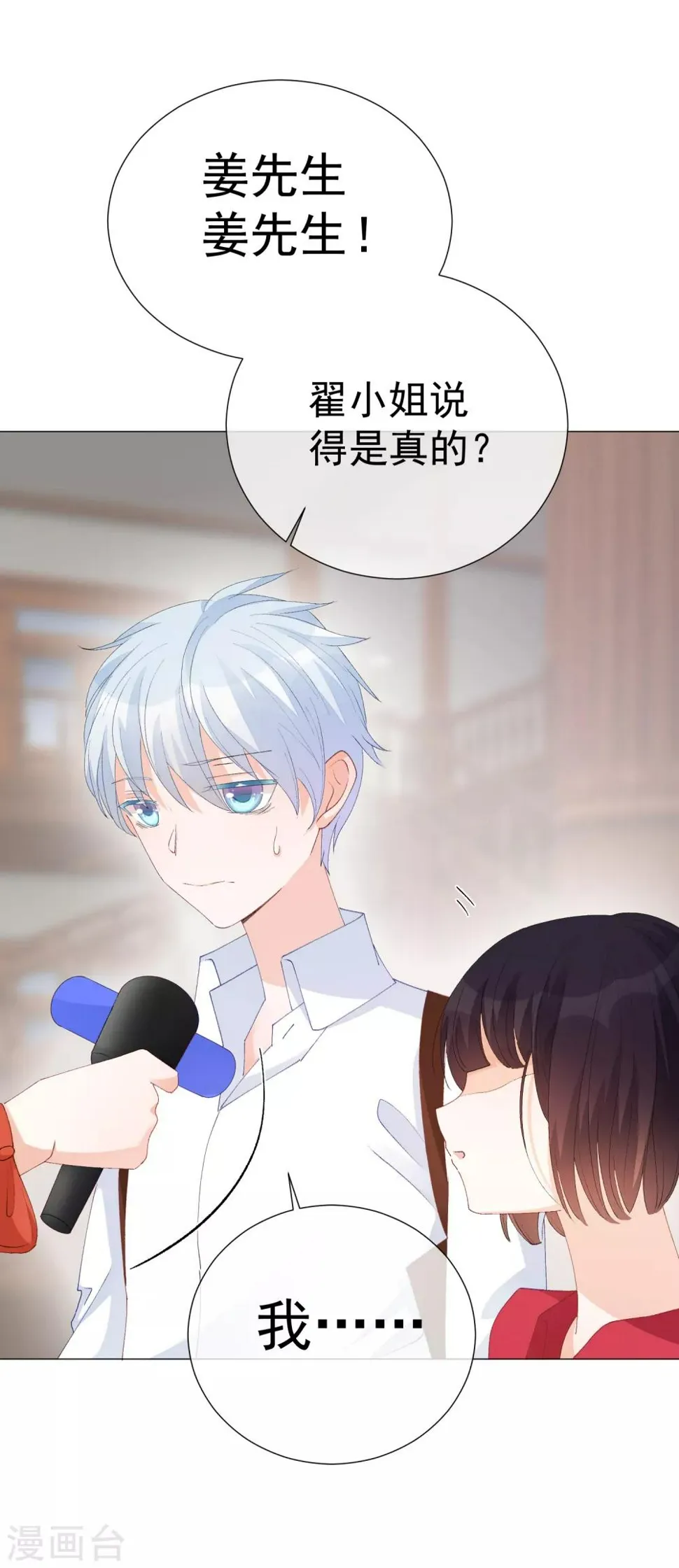 第42话 是他吗？ 第10页