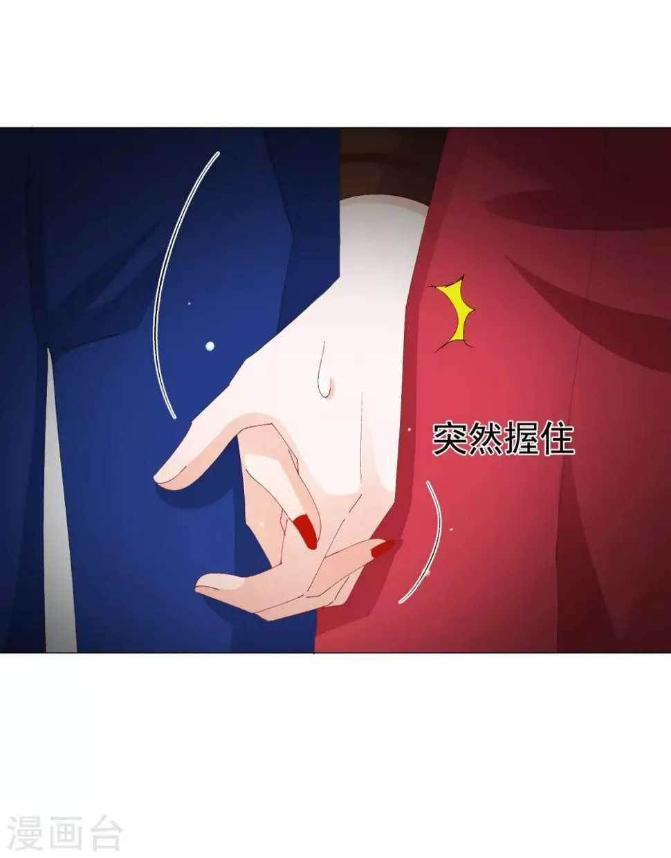 第42话 是他吗？ 第11页