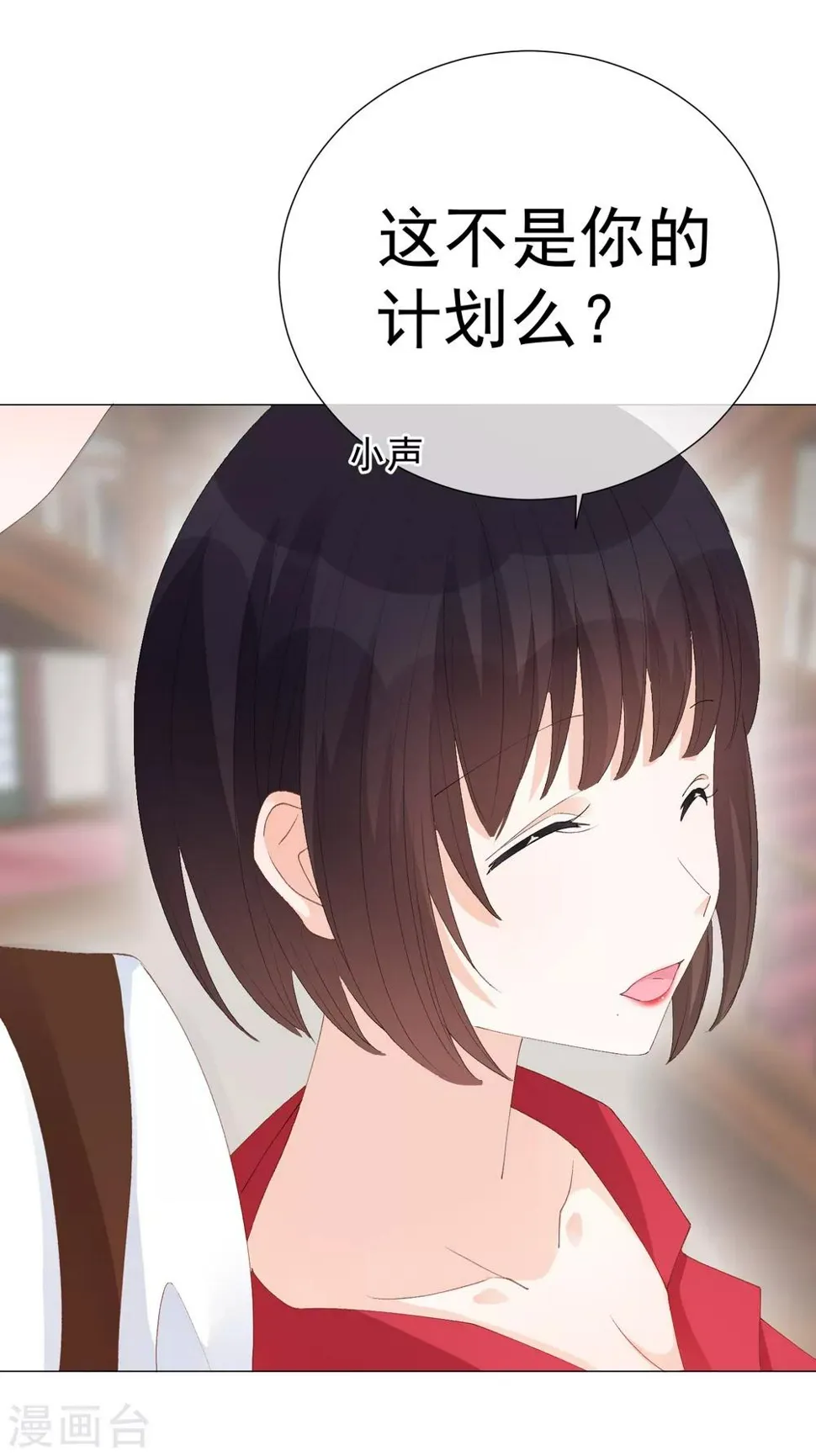 第42话 是他吗？ 第12页