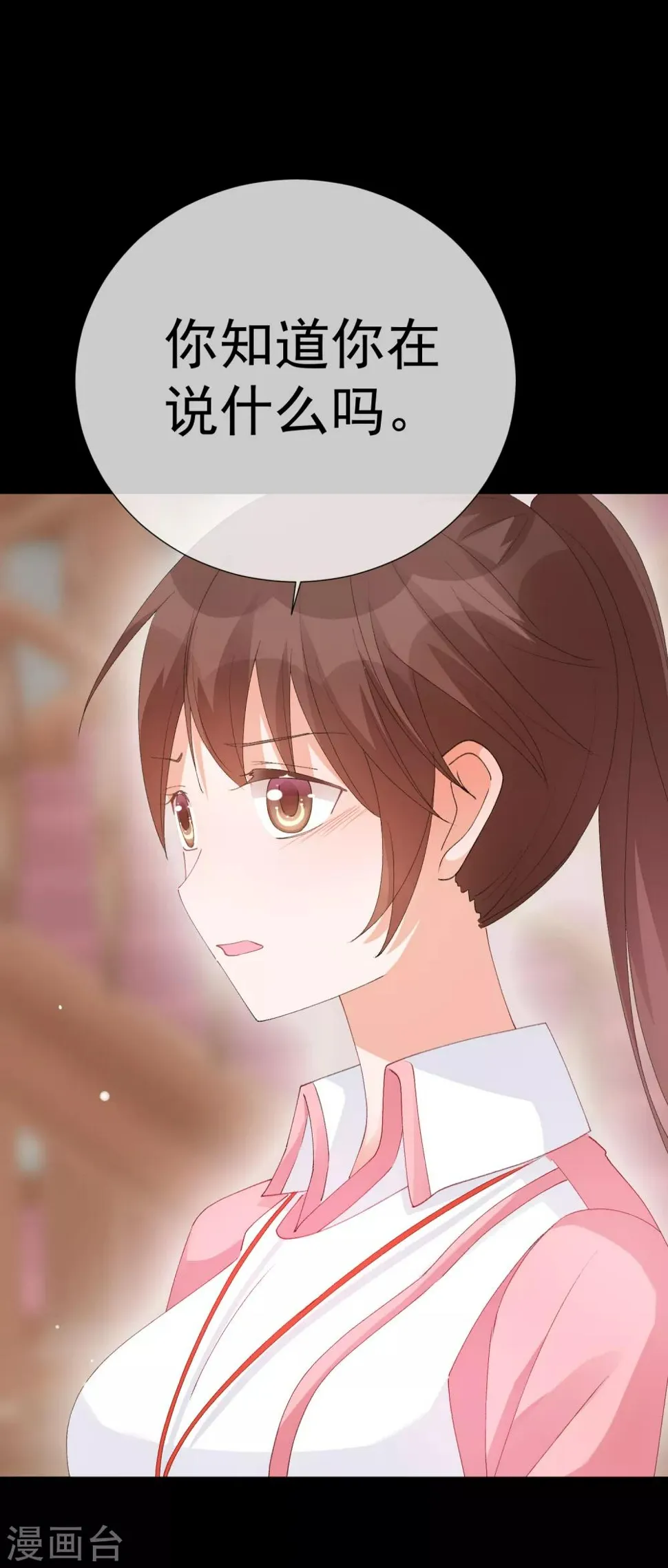 第42话 是他吗？ 第17页