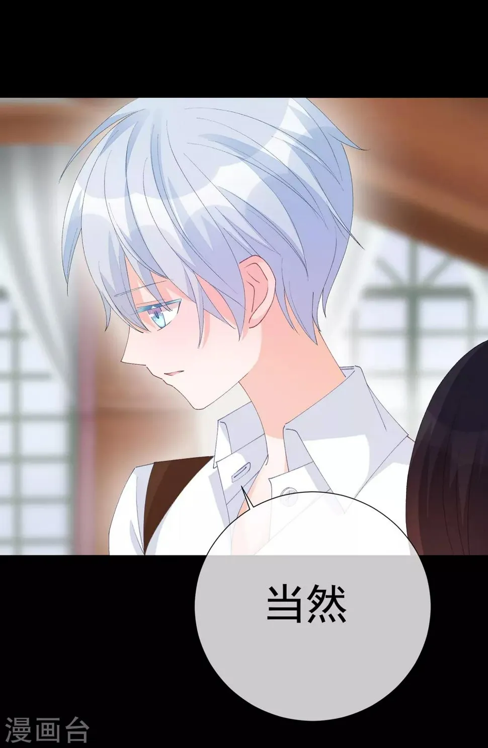 第42话 是他吗？ 第18页