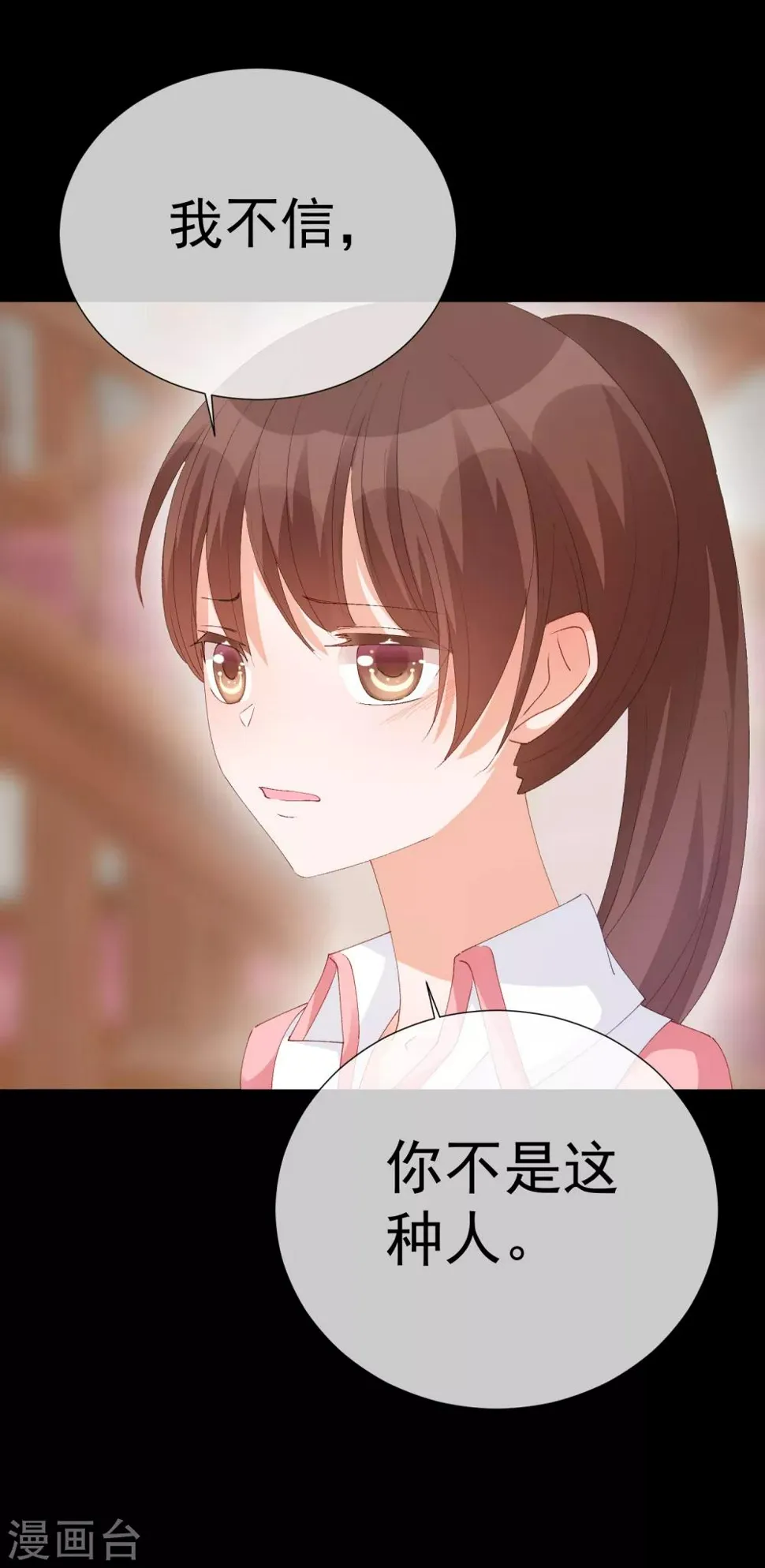第42话 是他吗？ 第19页