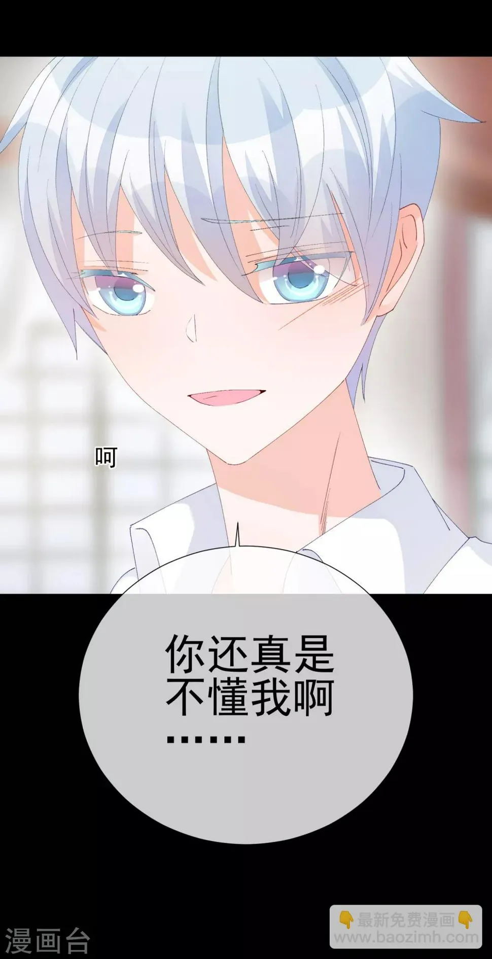第42话 是他吗？ 第20页