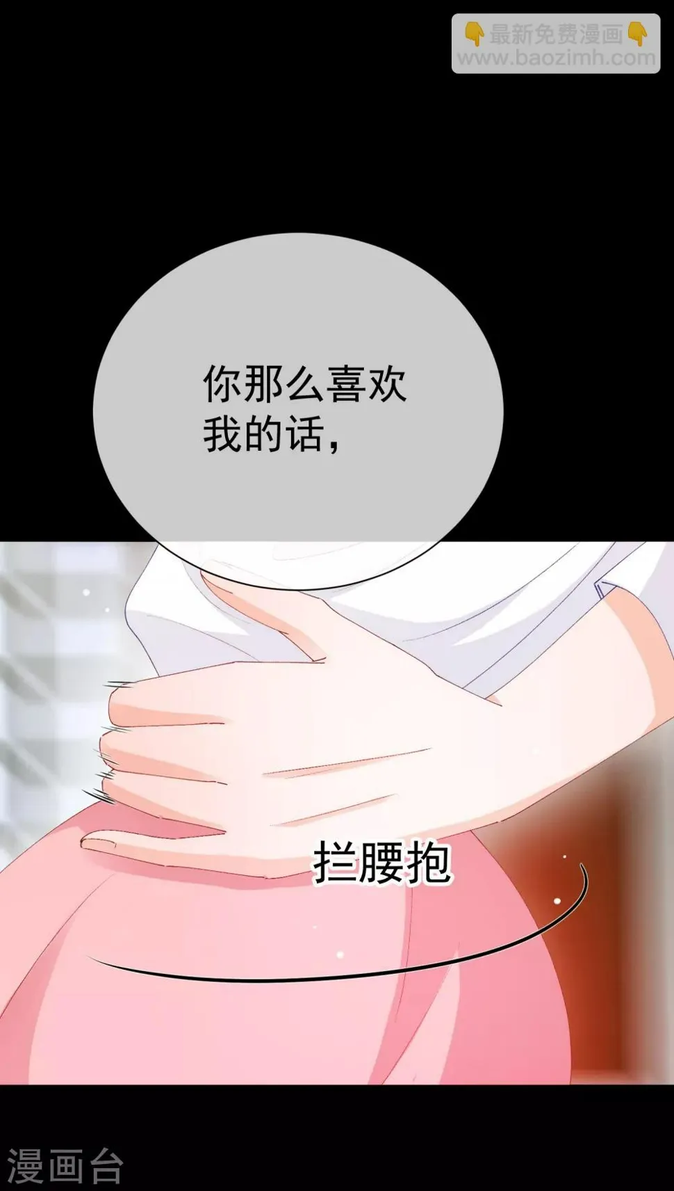 第42话 是他吗？ 第22页