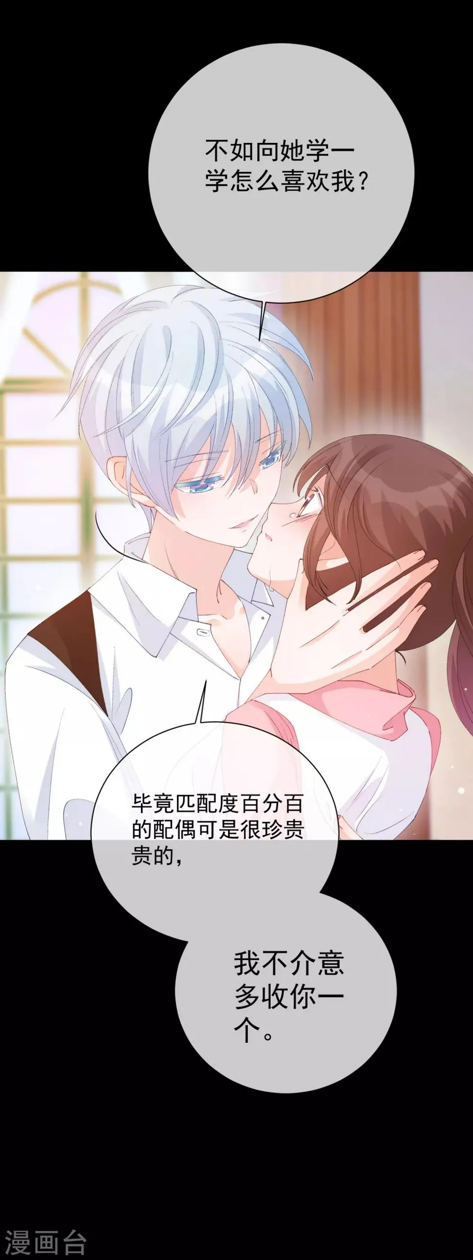 第42话 是他吗？ 第23页