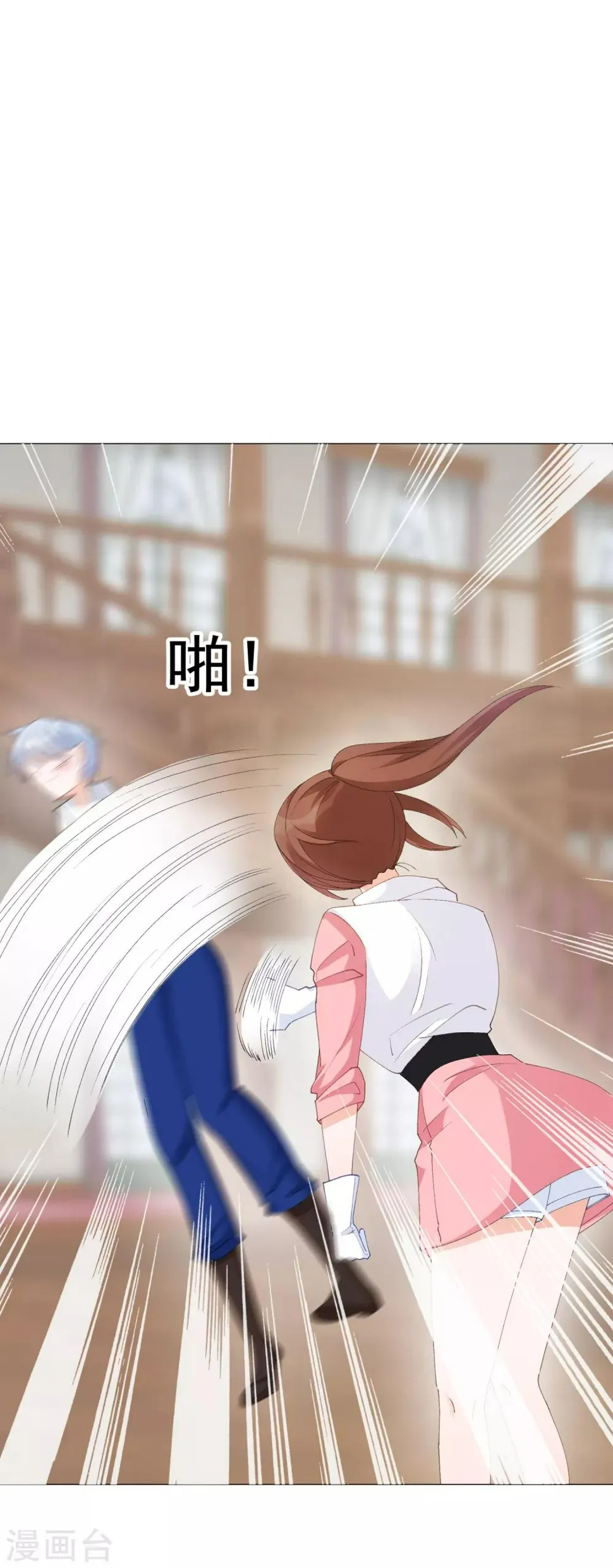 第42话 是他吗？ 第24页