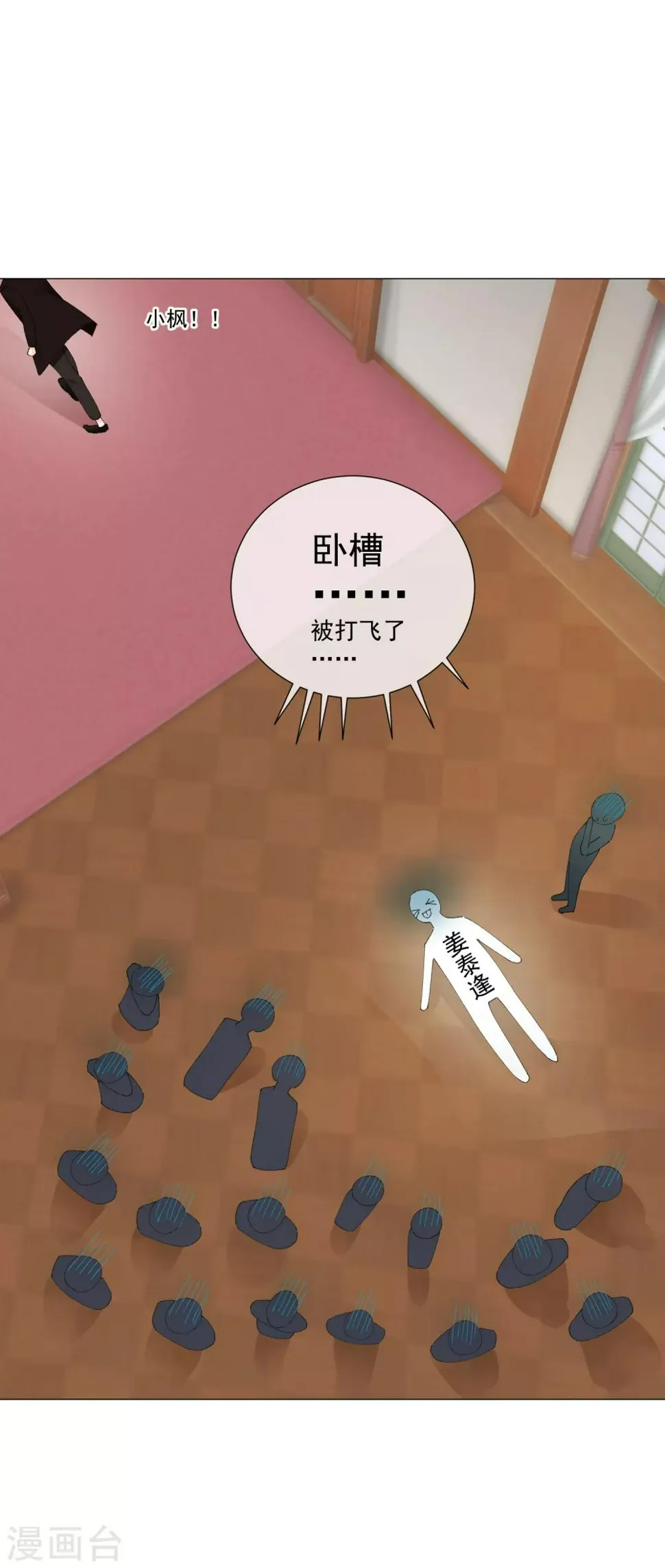 第42话 是他吗？ 第26页