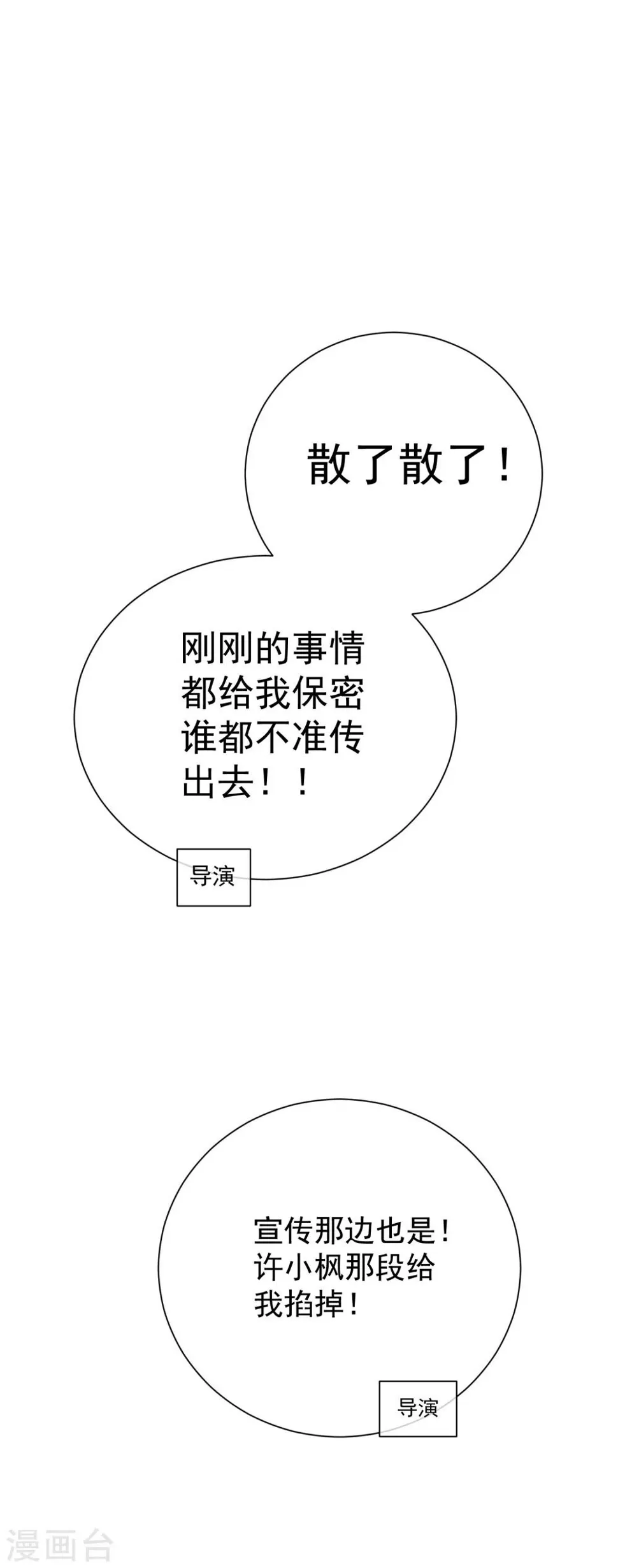 第42话 是他吗？ 第27页