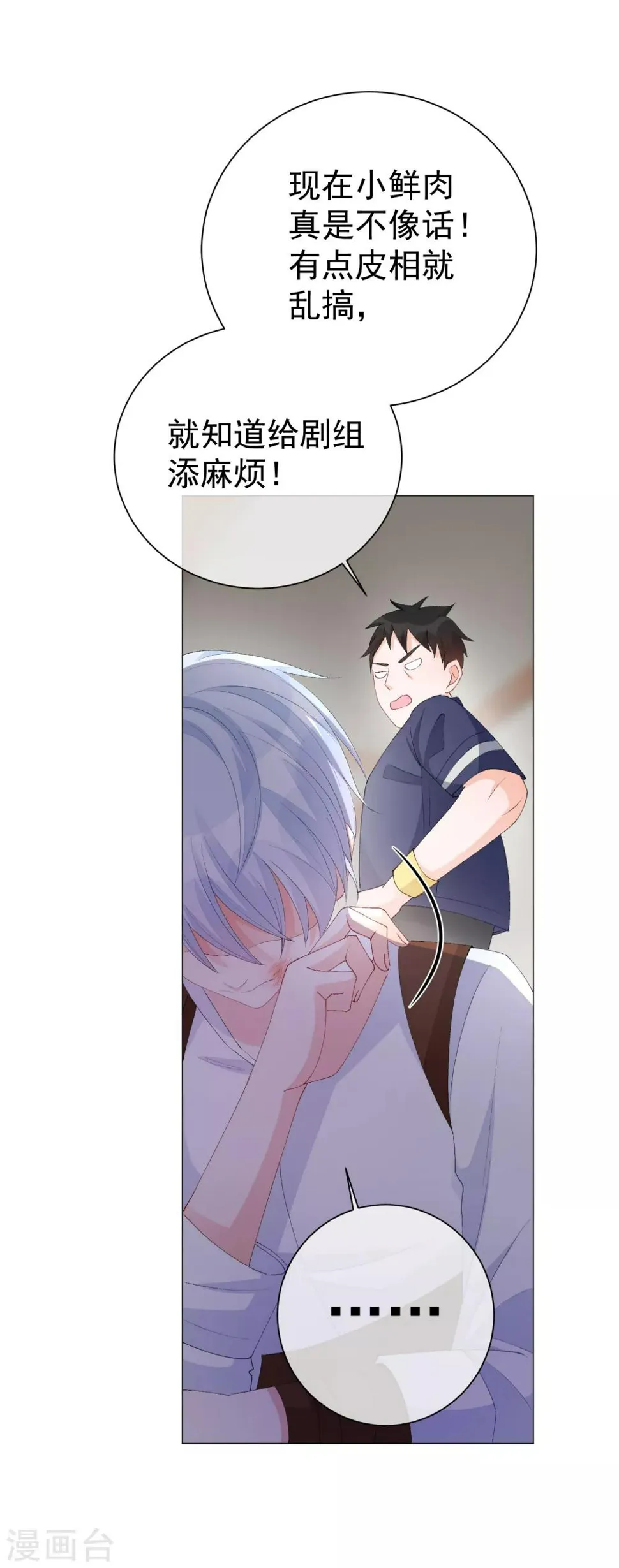 第42话 是他吗？ 第28页