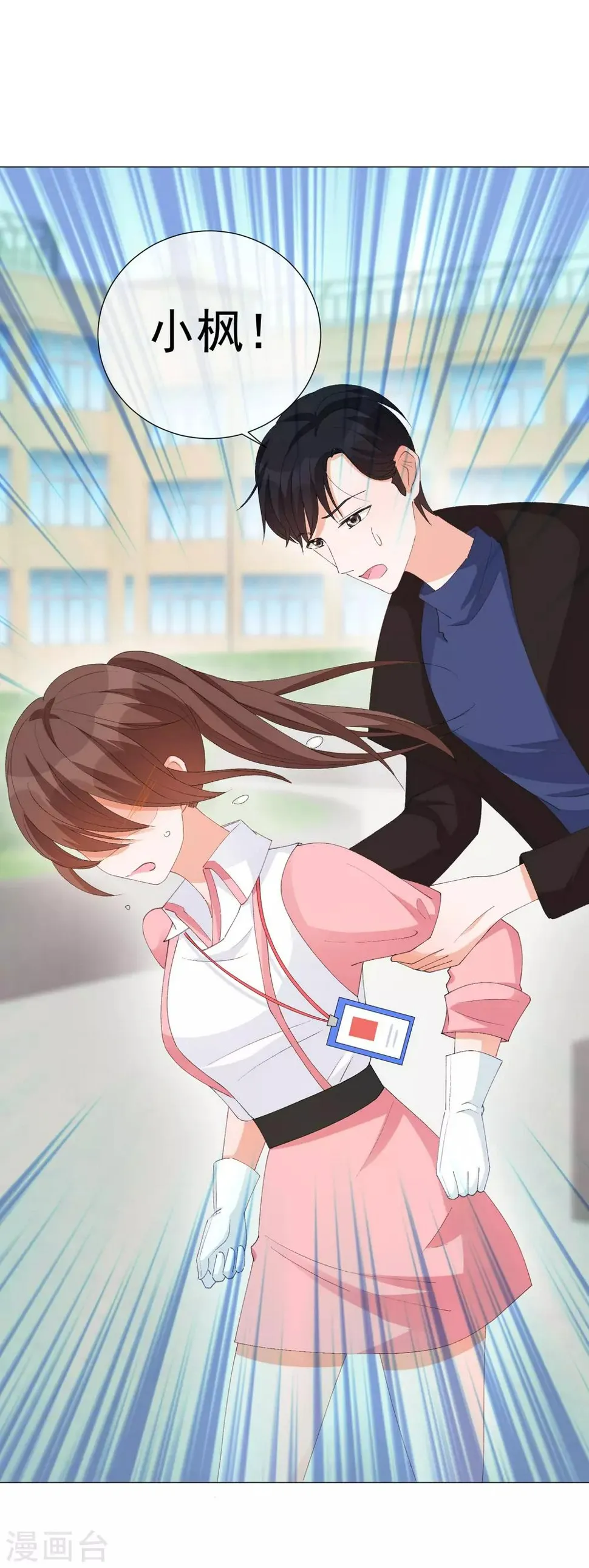 第42话 是他吗？ 第30页