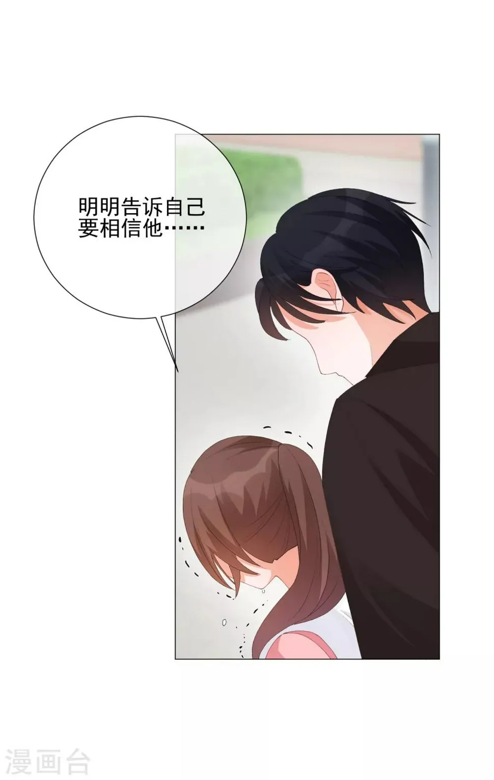 第42话 是他吗？ 第31页