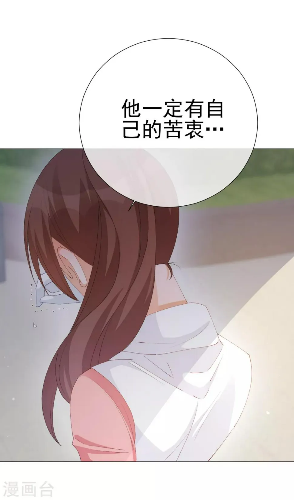 第42话 是他吗？ 第32页
