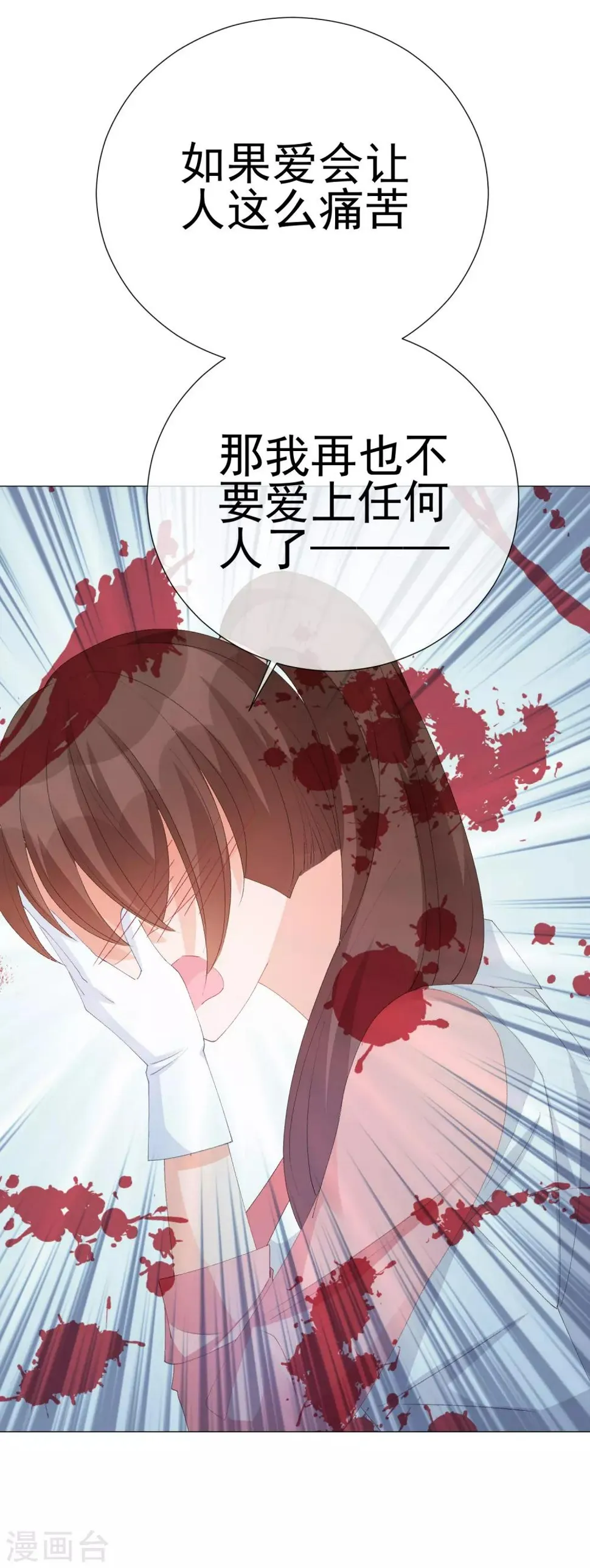 第42话 是他吗？ 第34页