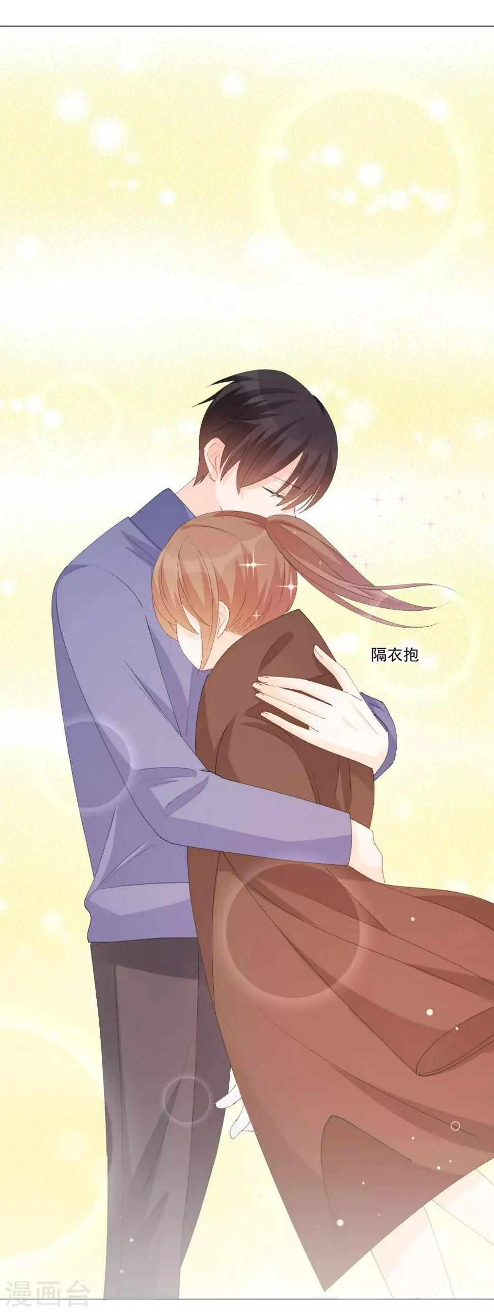 第42话 是他吗？ 第35页
