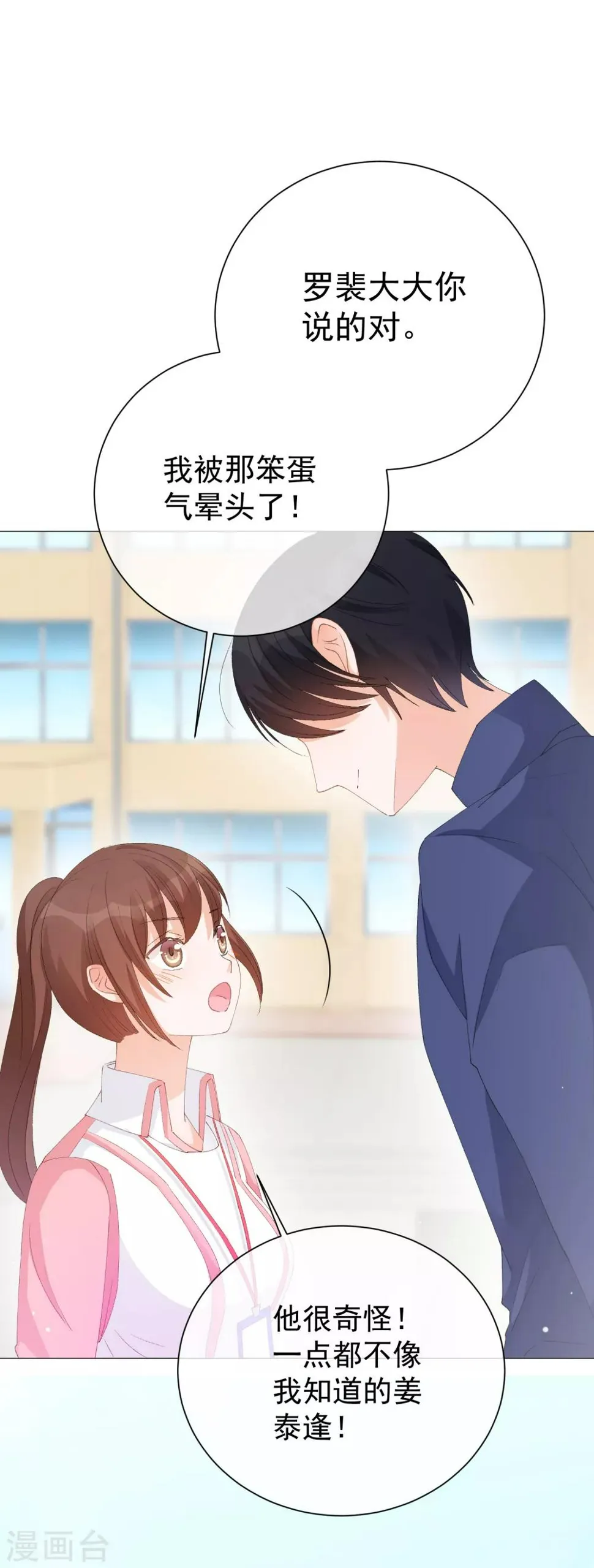 第42话 是他吗？ 第40页