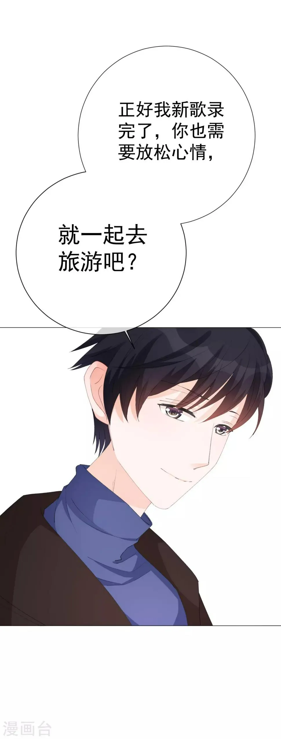 第42话 是他吗？ 第44页