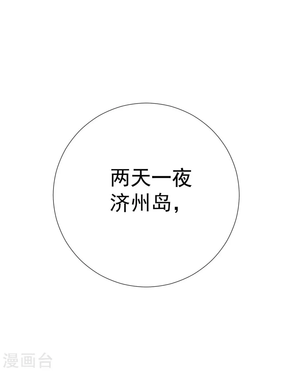第42话 是他吗？ 第45页