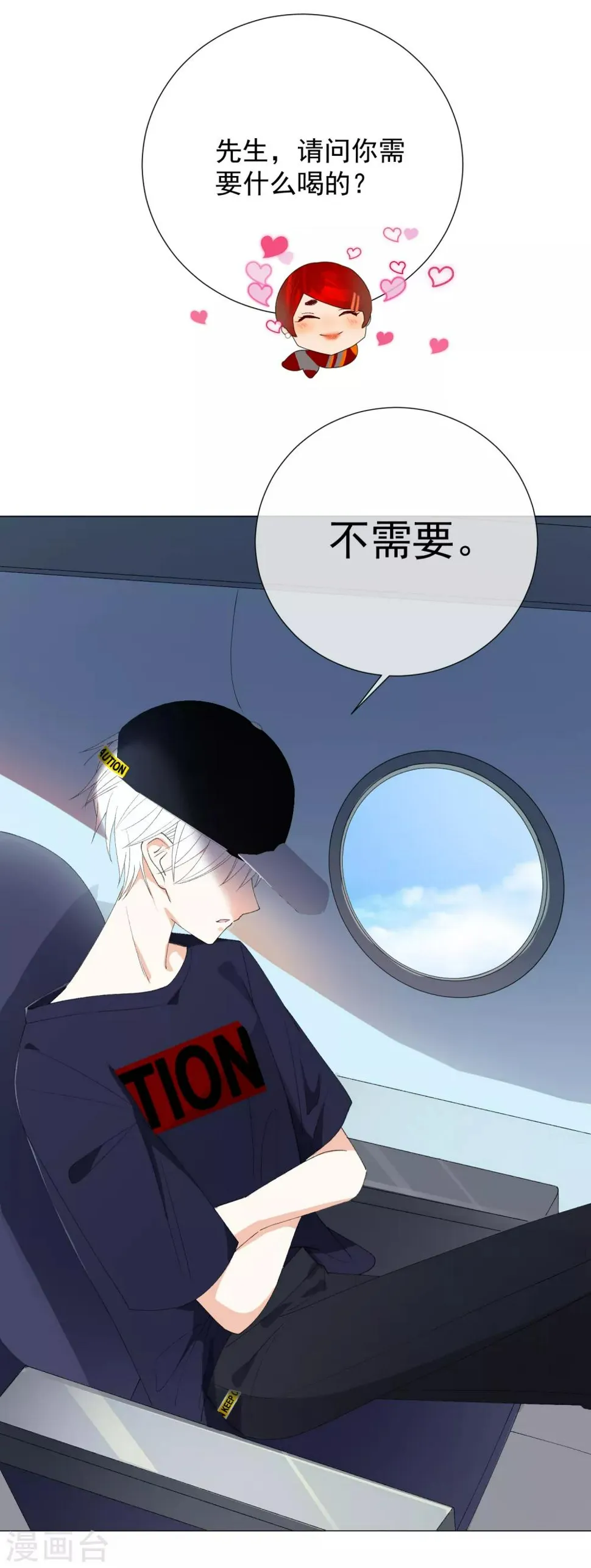 第42话 是他吗？ 第52页