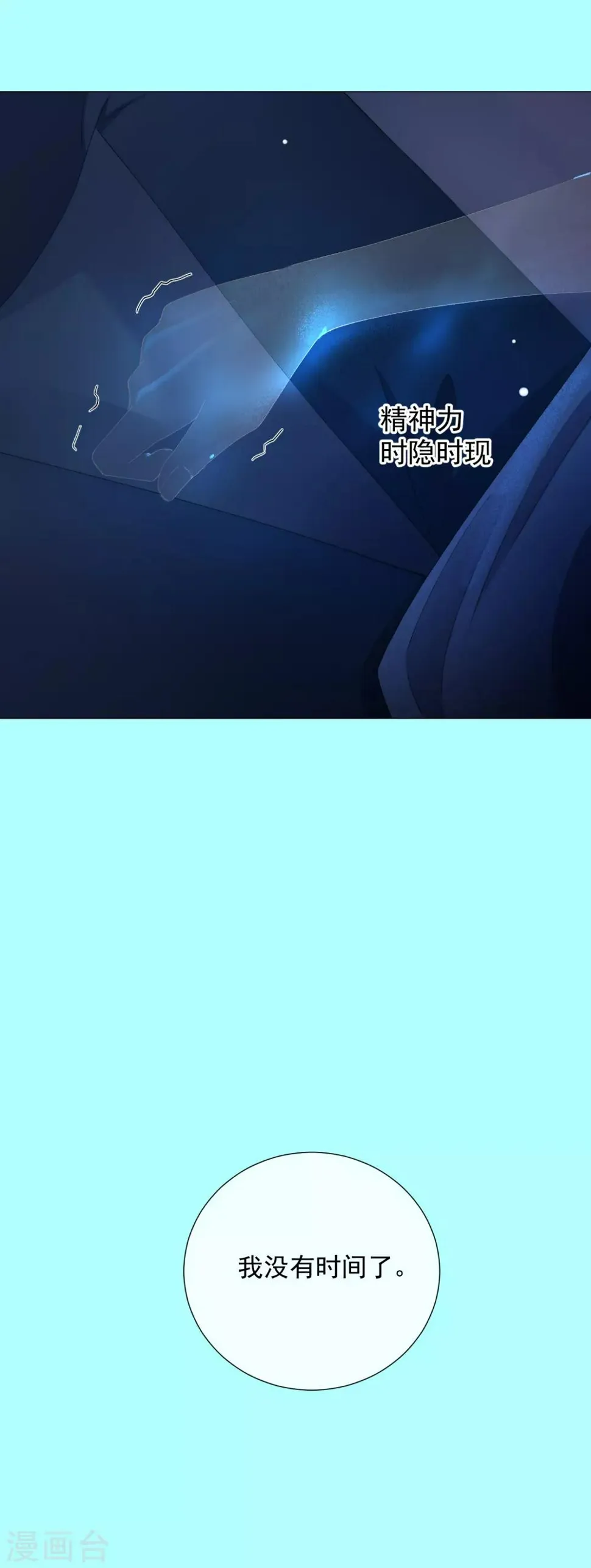 第42话 是他吗？ 第55页