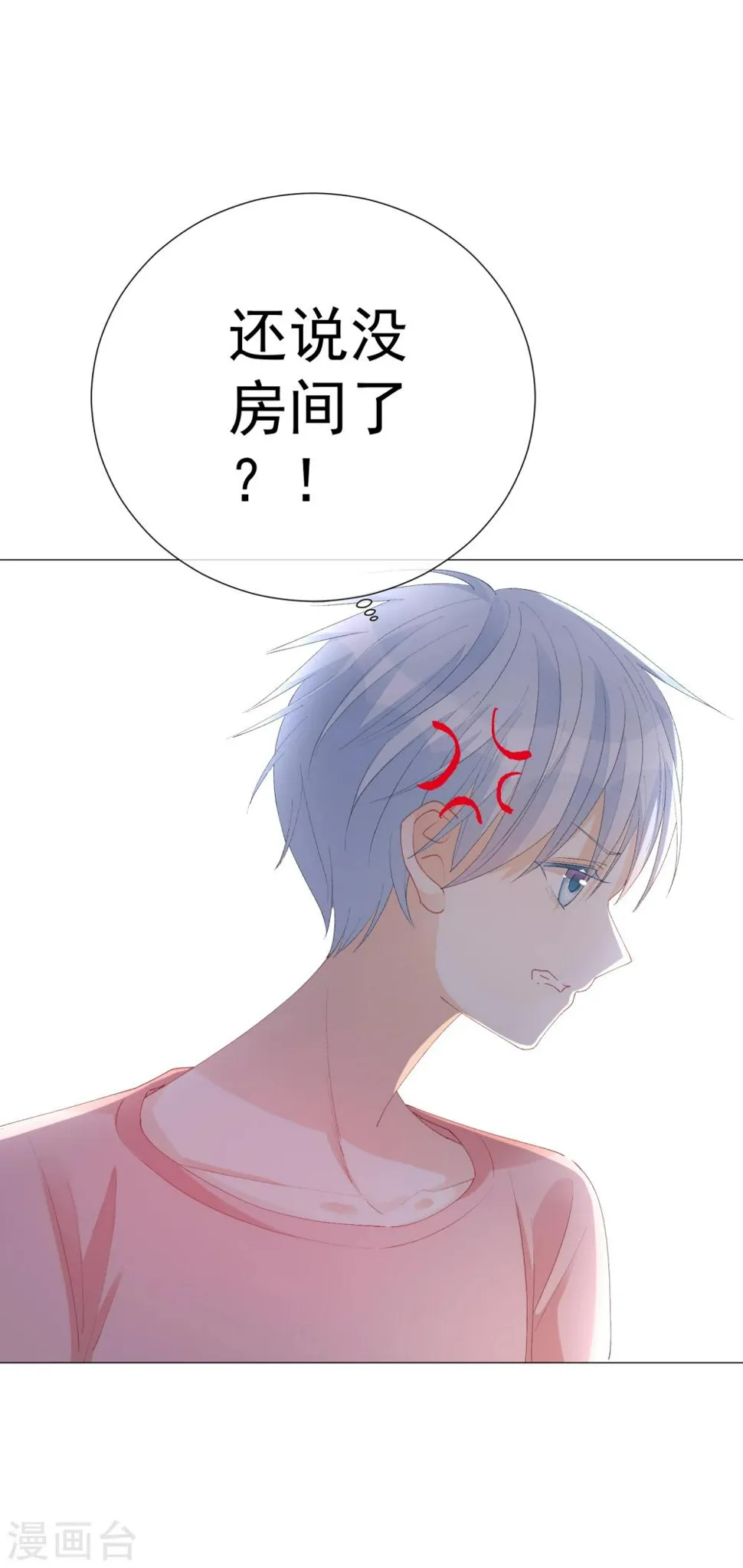 第43话 嫉妒使人面目全非 第10页