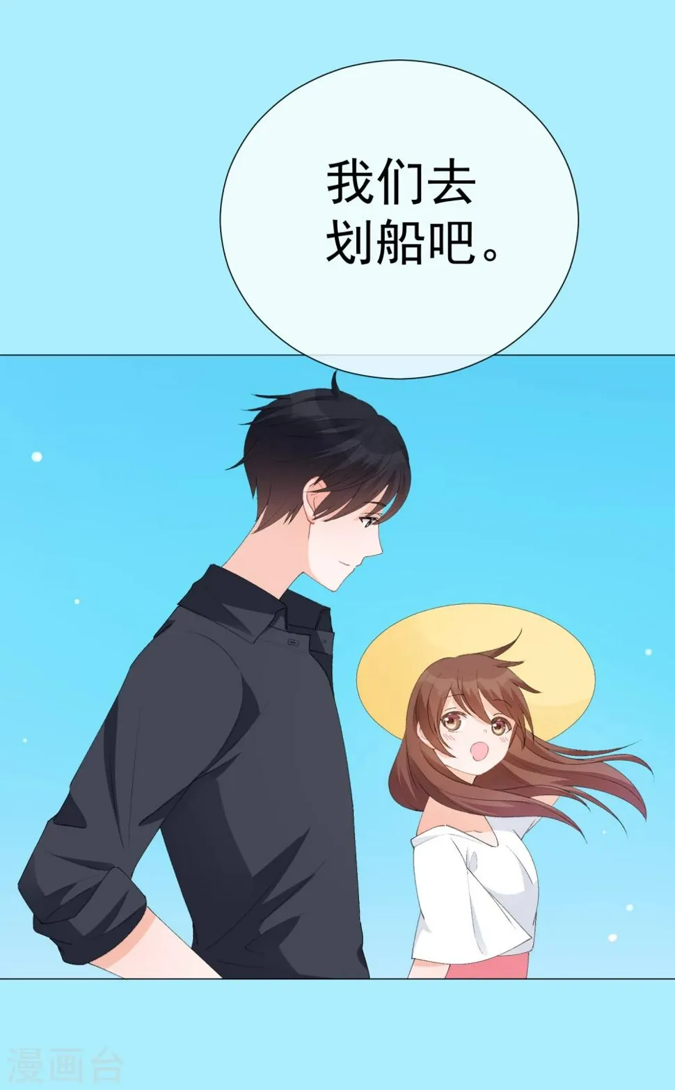 第43话 嫉妒使人面目全非 第13页