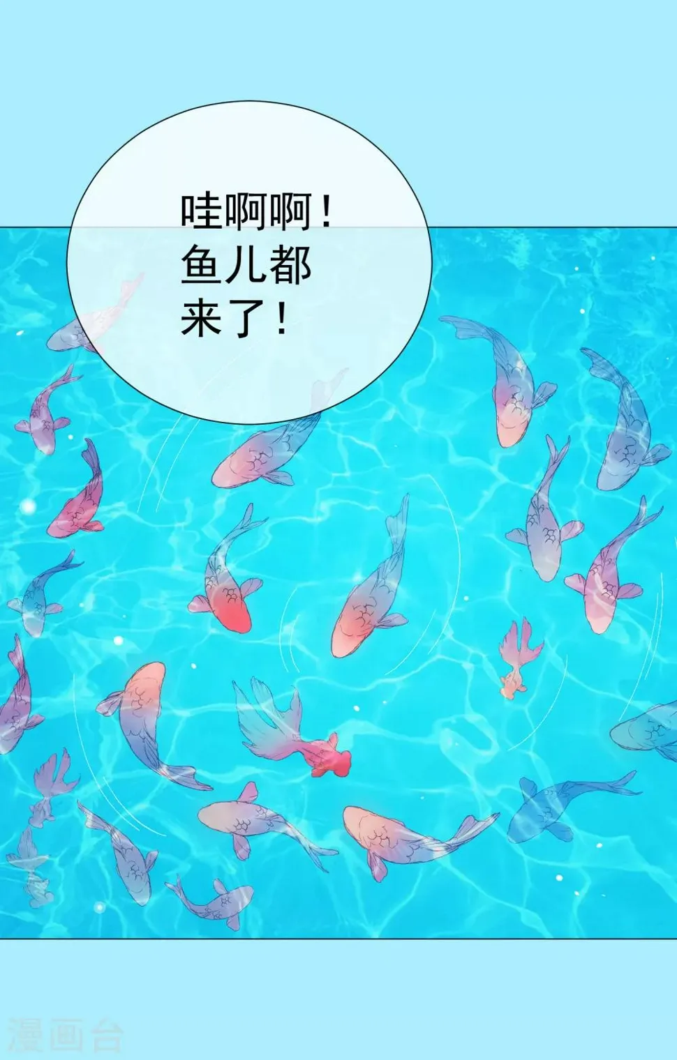 第43话 嫉妒使人面目全非 第19页