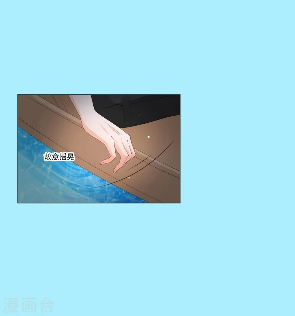 第43话 嫉妒使人面目全非 第22页