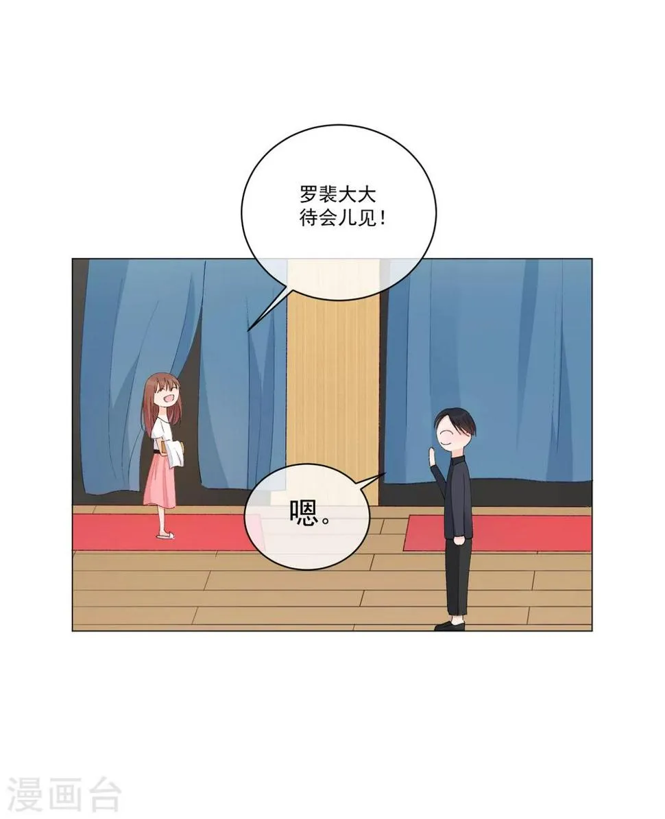 第43话 嫉妒使人面目全非 第30页