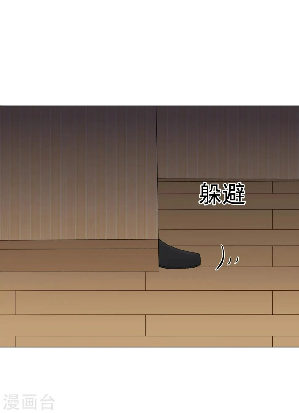第43话 嫉妒使人面目全非 第32页