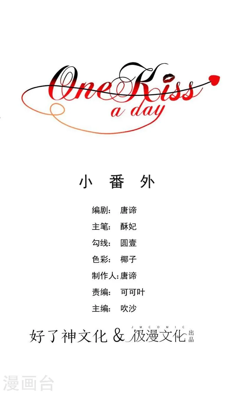 番外 第1页