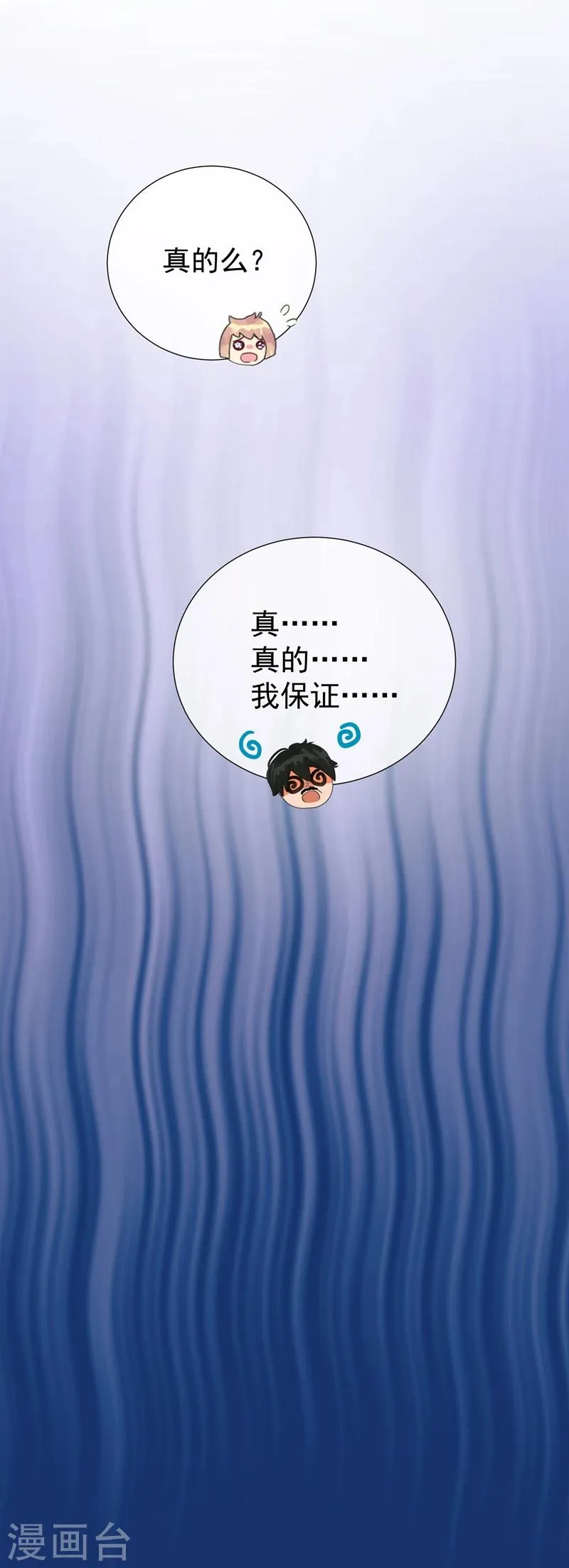 番外 第7页