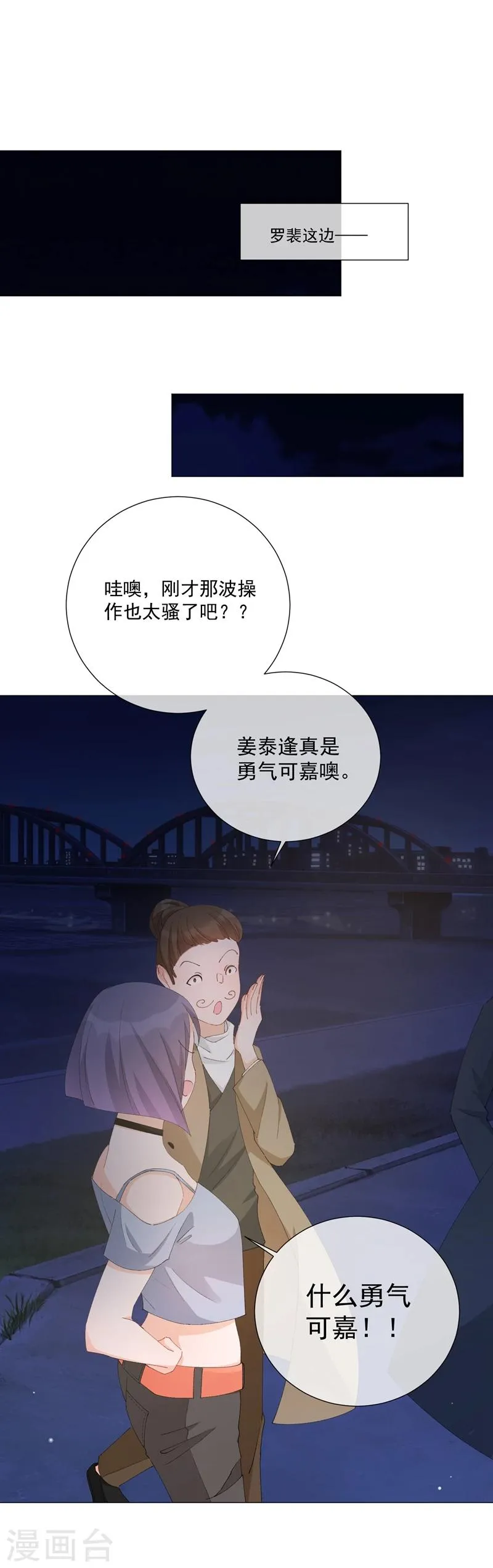 番外 第8页