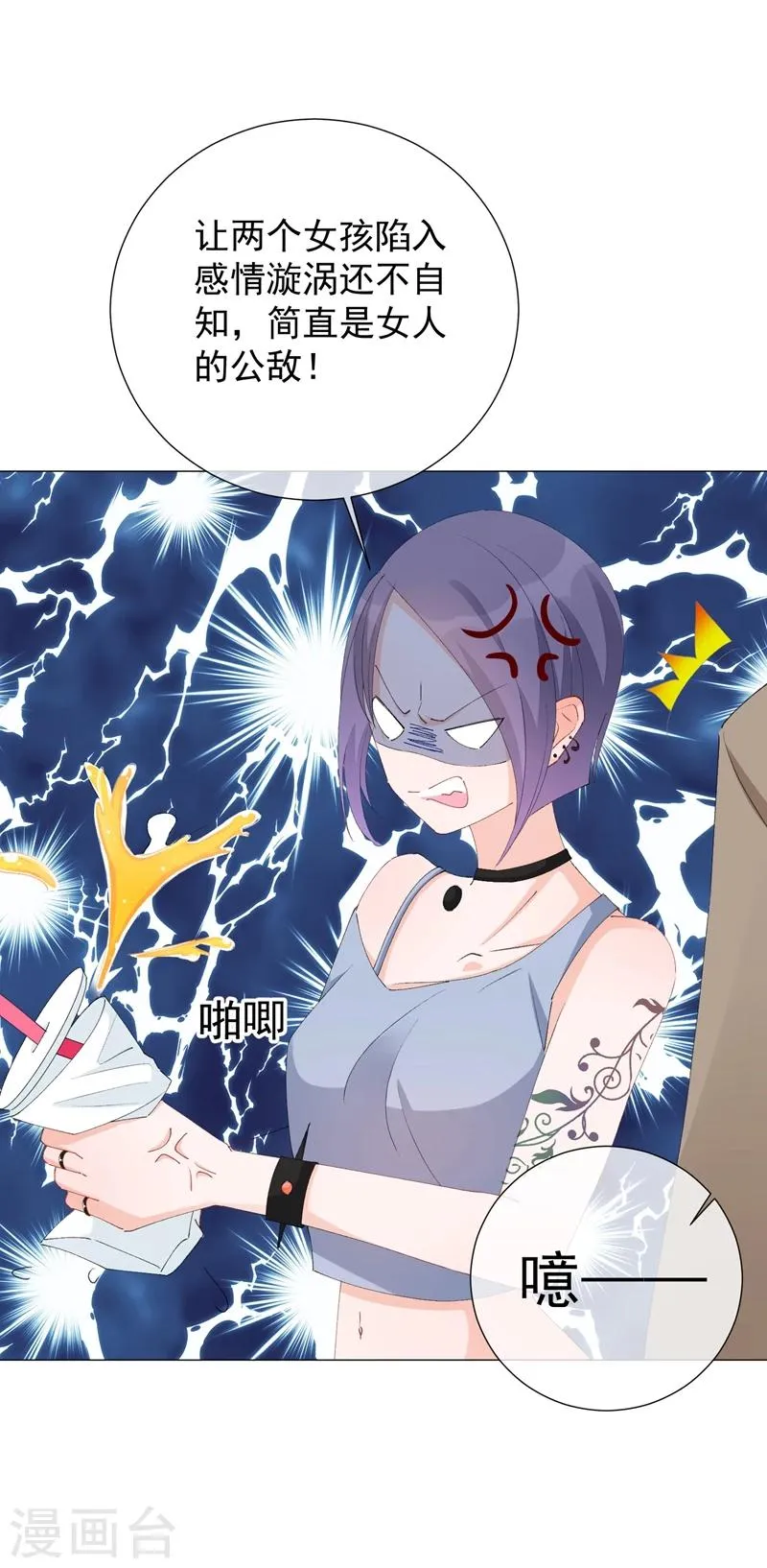 番外 第9页