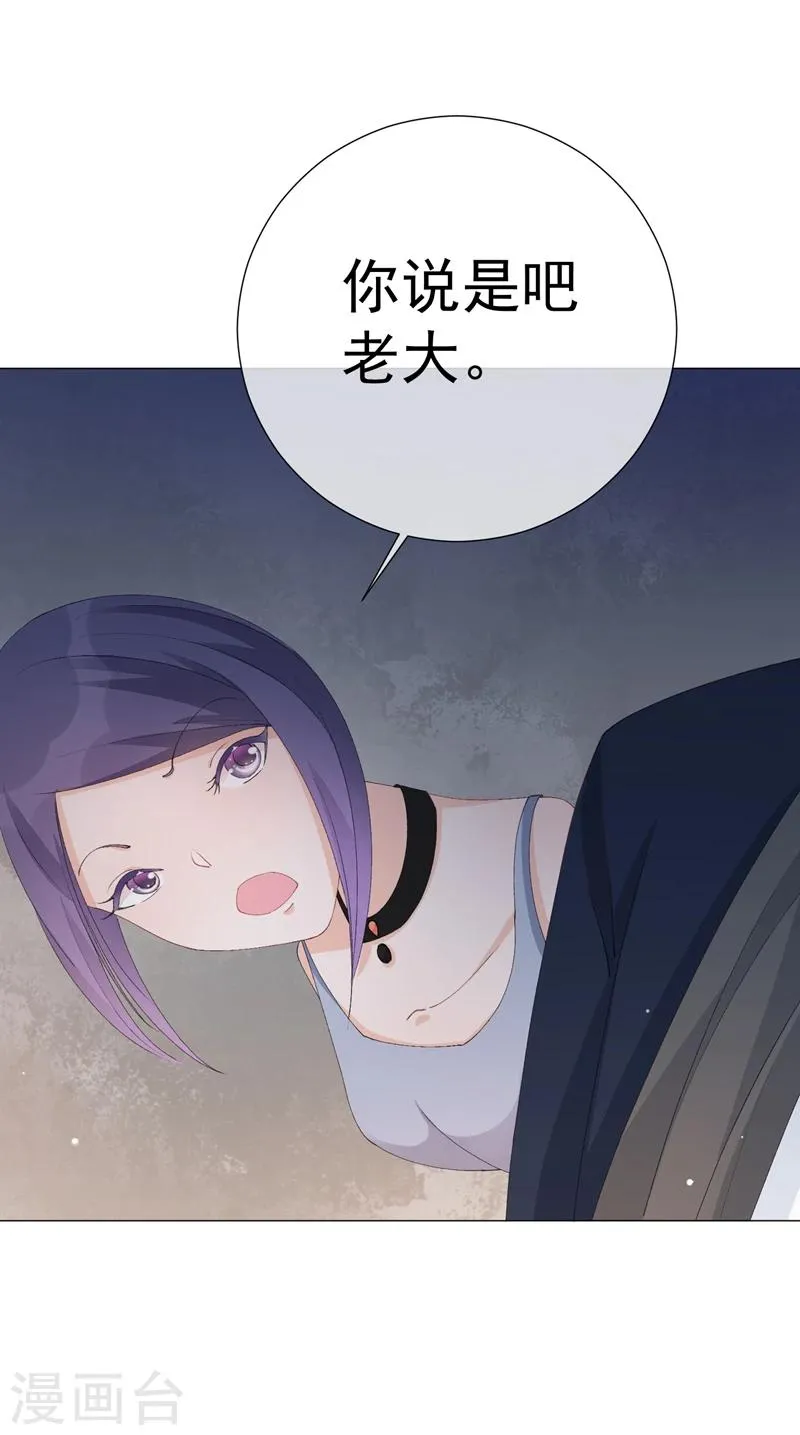 番外 第10页