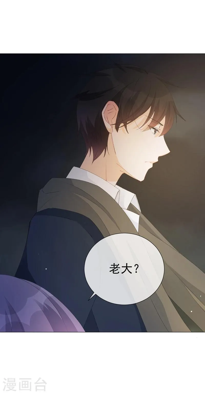 番外 第11页