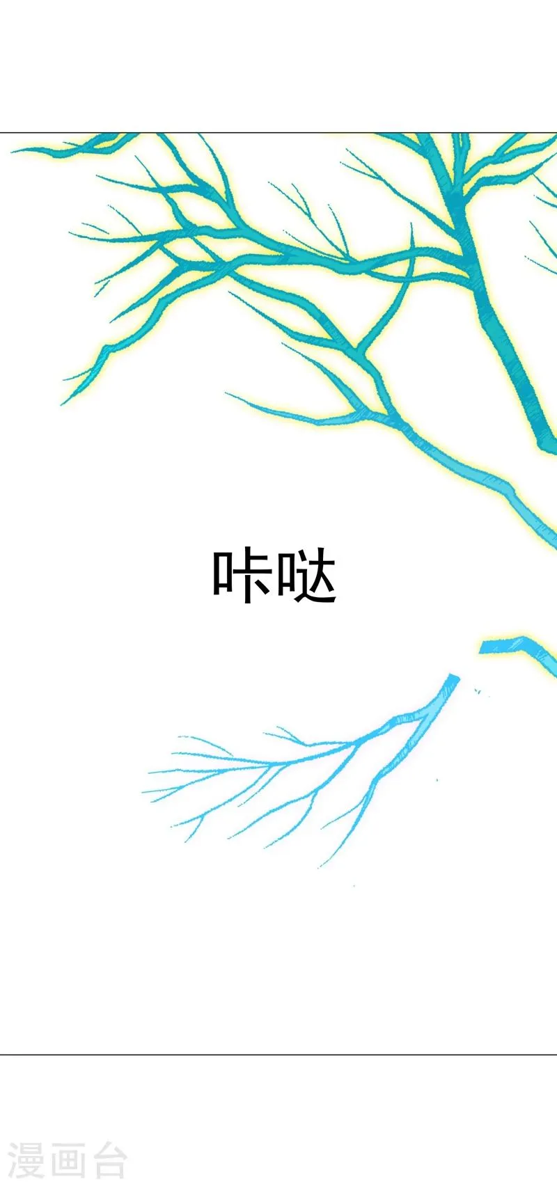 番外 第14页