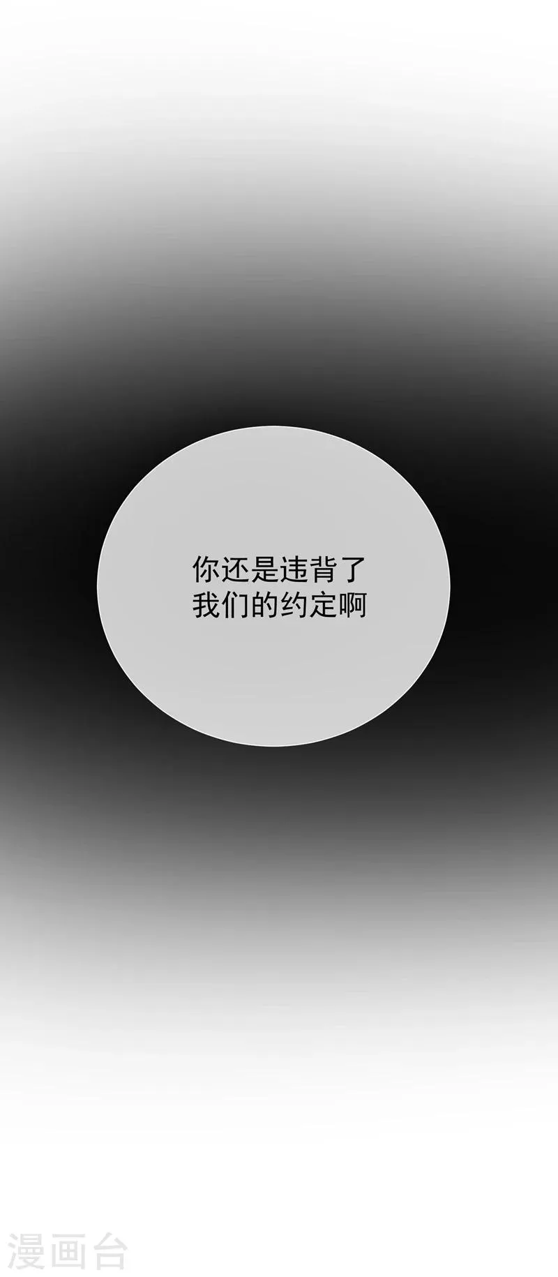 番外 第17页