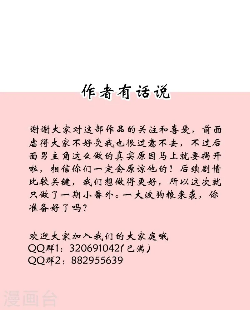 番外 第18页