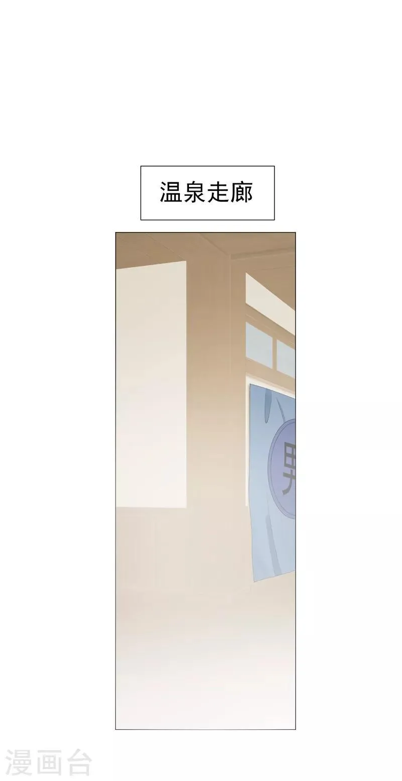 第44话 酒疯子1 第2页