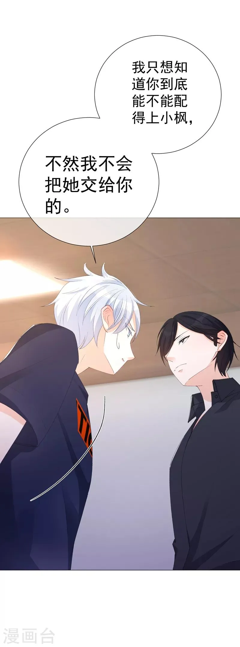 第44话 酒疯子1 第7页