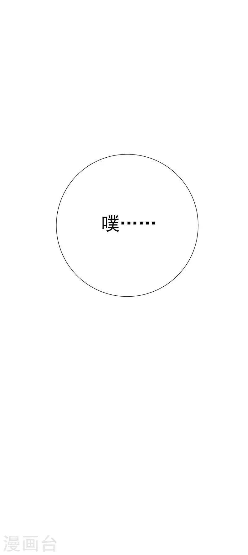 第44话 酒疯子1 第8页