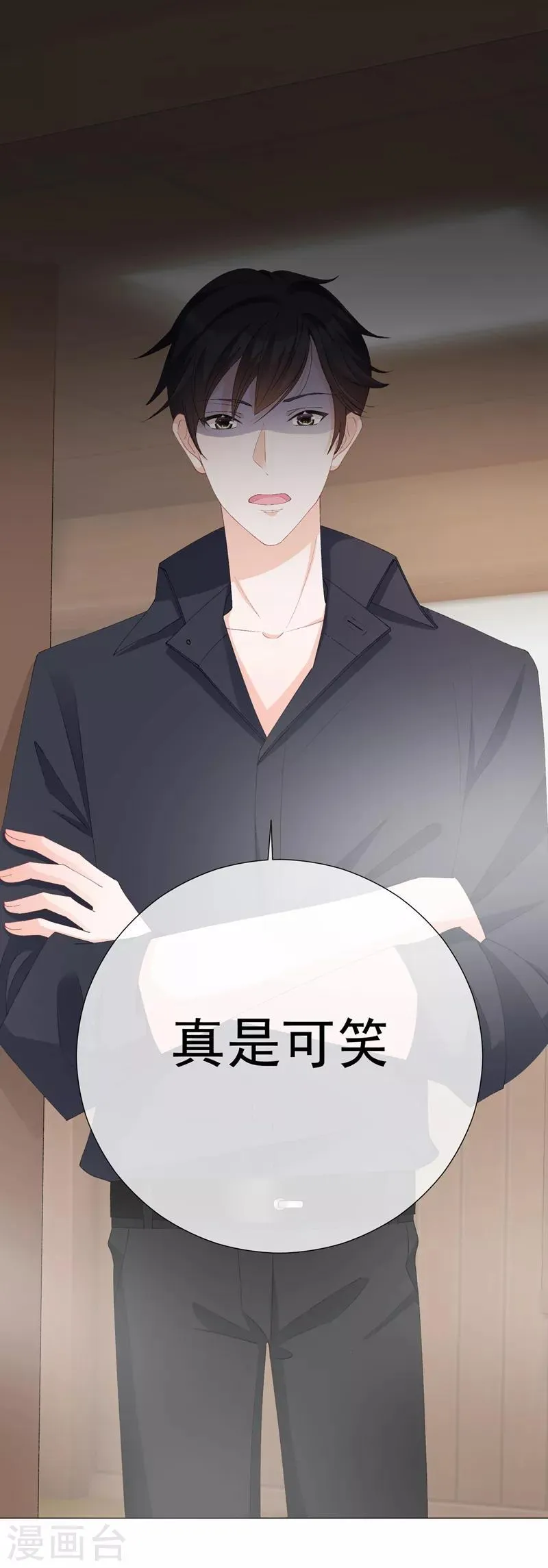 第44话 酒疯子1 第9页