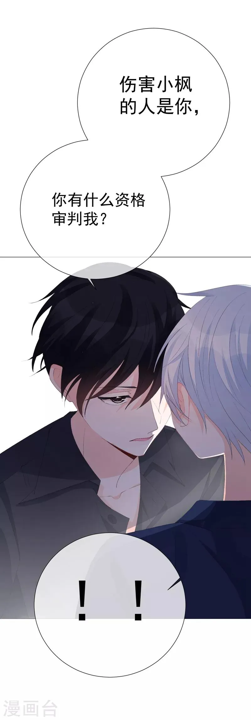 第44话 酒疯子1 第10页