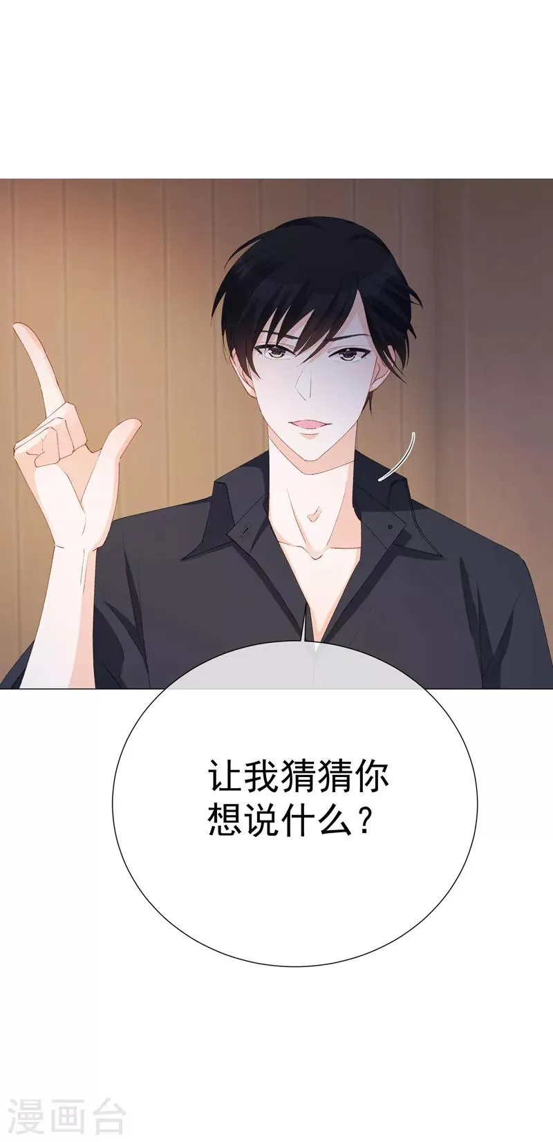 第44话 酒疯子1 第12页