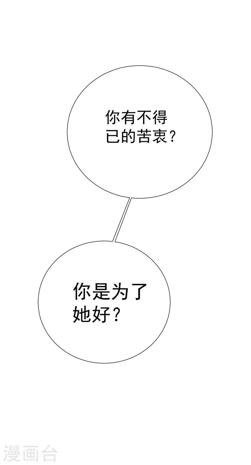 第44话 酒疯子1 第13页
