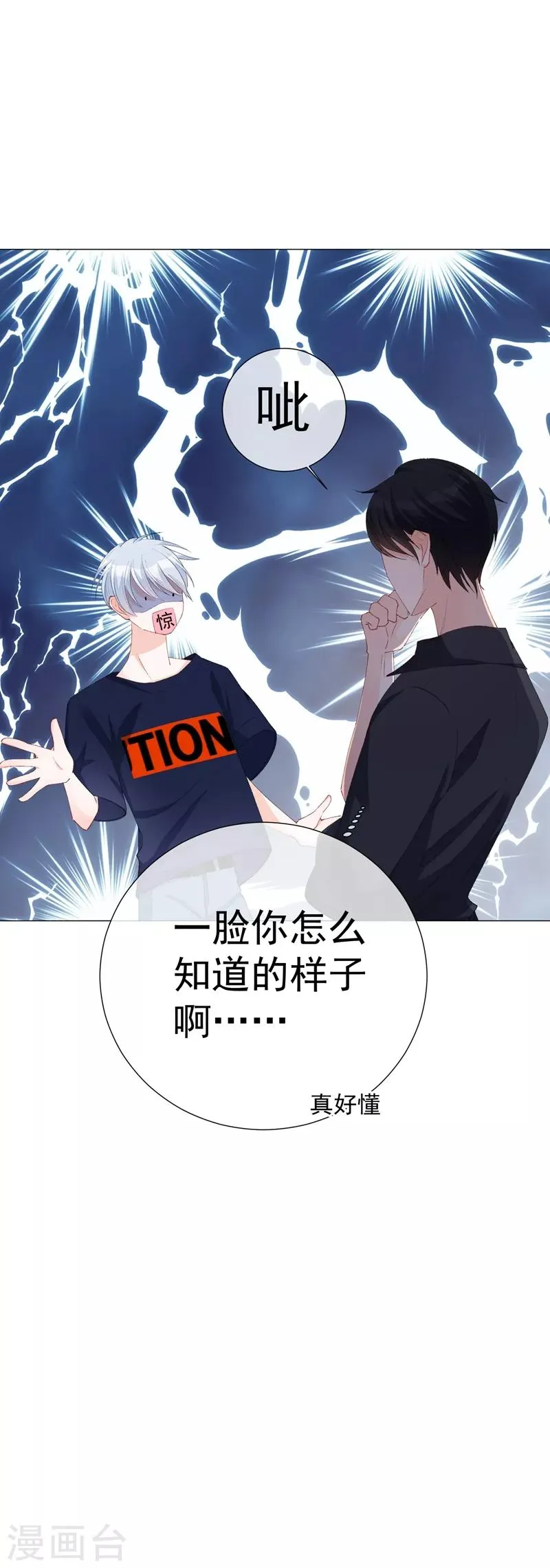 第44话 酒疯子1 第14页